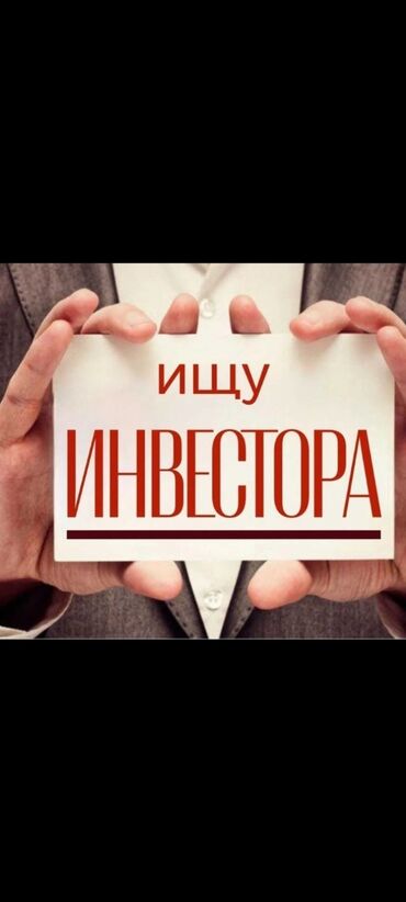 ресторан арча кок жар: Ищю инвестора для открытия Шаурмы