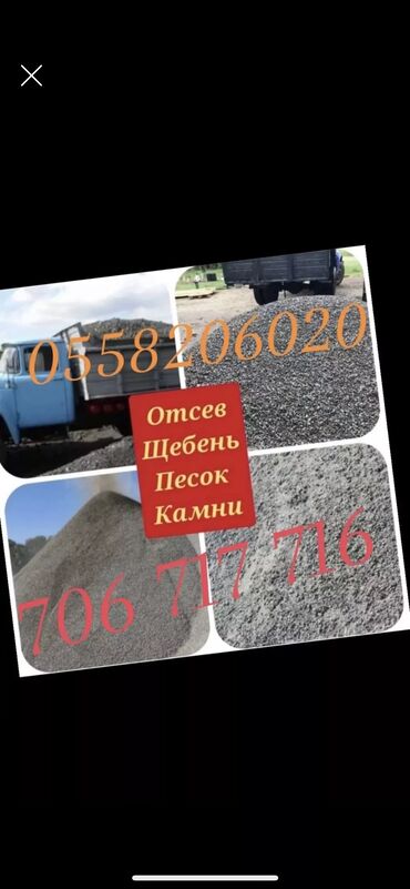 пластырь от мозолей бишкек: Отсев отсев отсев отсев отсев отсев отсев отсев отсев смесь щебень