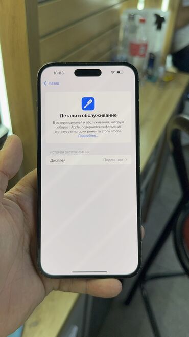 Apple iPhone: IPhone 14 Pro Max, Б/у, 256 ГБ, 82 % — 14