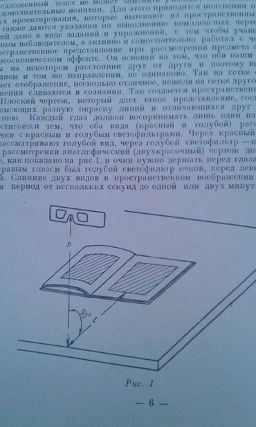 Digər kitablar və jurnallar: Разные книги: Учебное пособие по русскому языку и литературе. Одна — 29