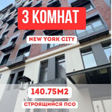 продаю участок ала тоо3: 3 комнаты, 140 м², Элитка, 4 этаж, Евроремонт