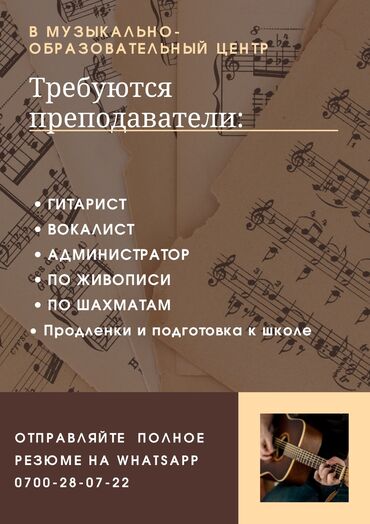 повар на манты: Требуется Учитель - Ментальная арифметика, Образовательный центр, 1-2 года опыта