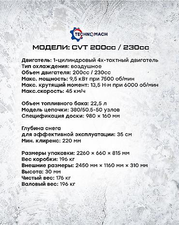 8 местный: ❄️СНЕГОХОДЫ под заказ! ❄️от компании ТЕХНОМАШ !!!! ❄️Настоящий — 9
