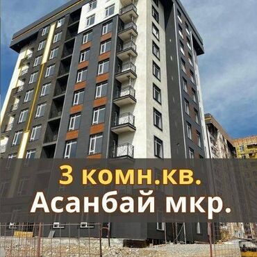 купить квартиру в строящемся доме: 3 комнаты, 95 м², Элитка, 2 этаж, ПСО (под самоотделку)