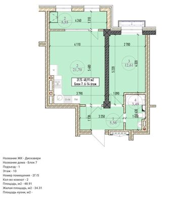 квартира с подселения: 2 комнаты, 49 м², Элитка, 6 этаж, ПСО (под самоотделку)