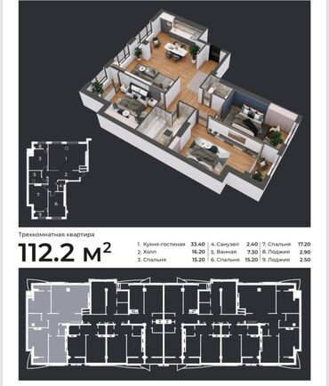 3 комнаты, 112 м², Элитка, 12 этаж, ПСО (под самоотделку)