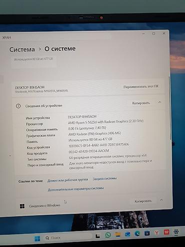 Ноутбуки ASUS: Для программирования, Б/у, AMD Ryzen 5 — 3