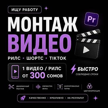 fl studio: Монтаж видео для соцсетей Форматы: - Reels, Shorts, TikTok Что — 1