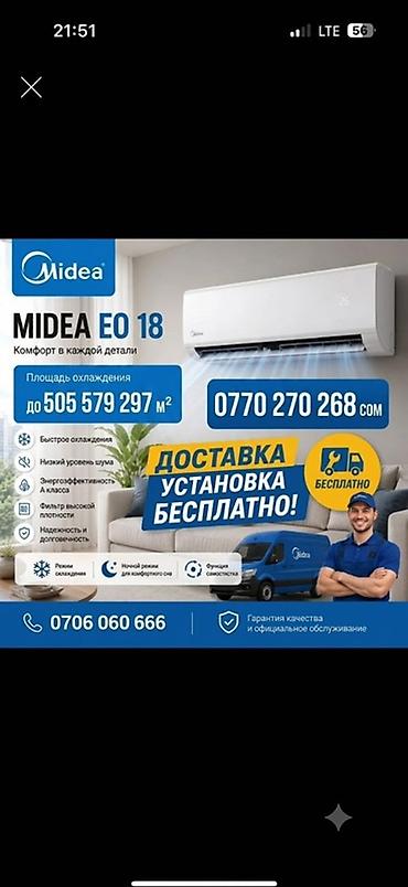 Установка техники: Услуги по кондиционерам под ключ - Продажа кондиционеров со склада — 3
