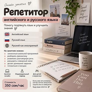 Курсы английского языка, Онлайн