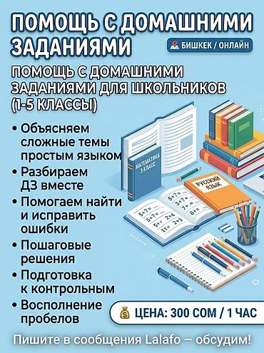 Репетитор по математике