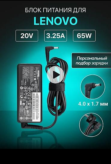 Адаптеры питания для ноутбуков: ⚡В наличии новые зарядки, блоки питания для ноутбуков. 🔌Широкий — 9