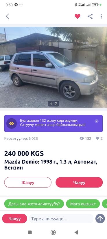 семиместный авто: Mazda Demio: 1998 г., 0.1 л, Автомат, Бензин, Седан