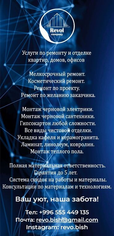 Штукатурка, шпаклевка: Шпаклевка стен, Шпаклевка потолков, Штукатурка потолков Больше 6 лет опыта