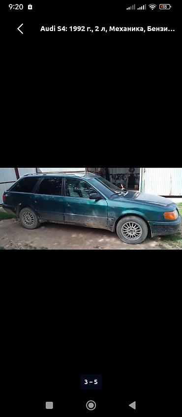 шкив ауди с4: Audi S4: 1992 г., 2 л, Механика, Бензин, Универсал — 8