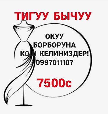 ош базар помещение: Пуговичник — 1
