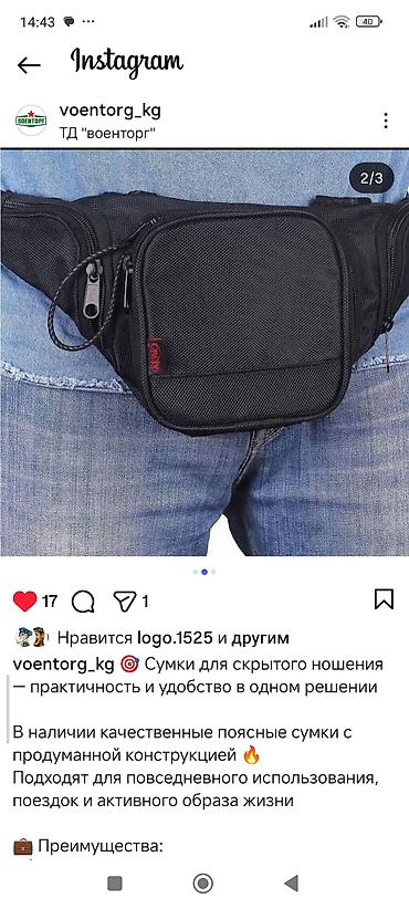 кр секс: Поясная сумка для скрытого ношения - Эргономичная конструкция — 1