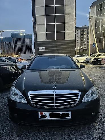 Mercedes-Benz S-Class: 2008 г., Автомат, Седан