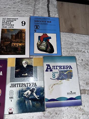 Учебники: Подборка школьных учебников по разным предметам (Россия/Кыргызстан) — 6