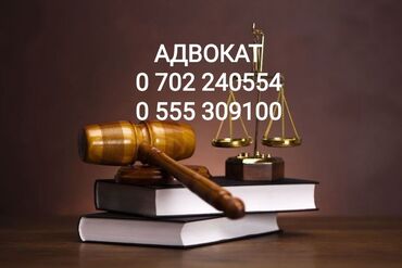 адвокат в бишкеке: Юридические услуги | Административное право, Гражданское право, Семейное право | Консультация at lalafo.kg адвокат в бишкеке: Юридические услуги | Административное право, Гражданское право, Семейное право | Консультация