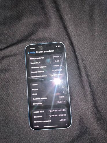 поко х6 про цена бишкек 256 гб: IPhone 13, Б/у, 128 ГБ, 83 %