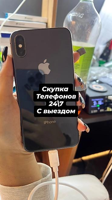 скупка айфон айклауд: Скупка телефонов 24/7 с выездом - Принимаем смартфоны любых брендов и — 1