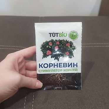 орхи: Удобрение Самовывоз — 3