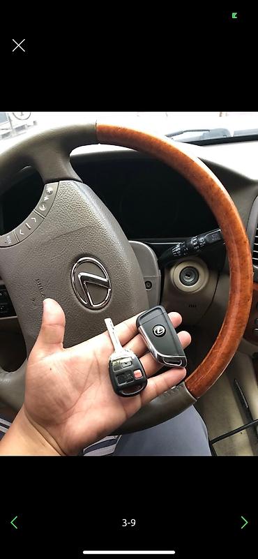 Другие автоуслуги: Аварийное вскрытие авто 24/7 изготовление чип ключей всех видов для — 13
