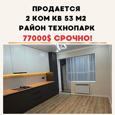 2 комнаты, 53 м², Технопарк Элитка, 9 этаж, Евроремонт