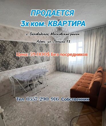 Продажа квартир: 3 комнаты, 61 м², 105 серия, 2 этаж