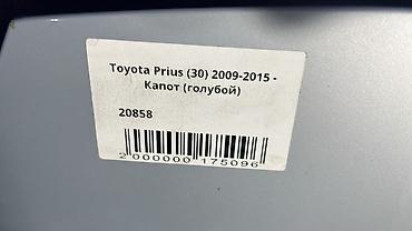 abs prius: Капот Toyota, Б/у, Оригинал — 3