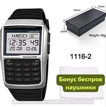 Цифровые наручные часы-калькулятор 1116-1 Основные функции: -