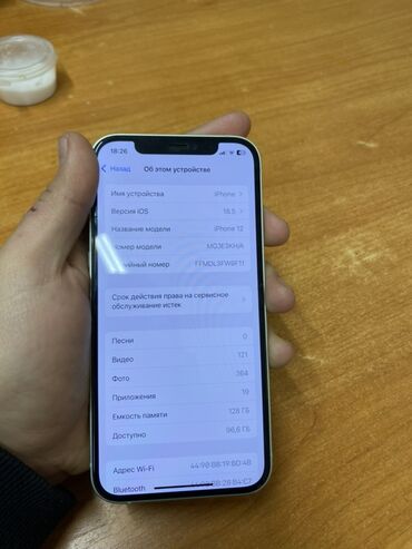 Apple iPhone: IPhone 12, Б/у, Чехол, 83 % — 7