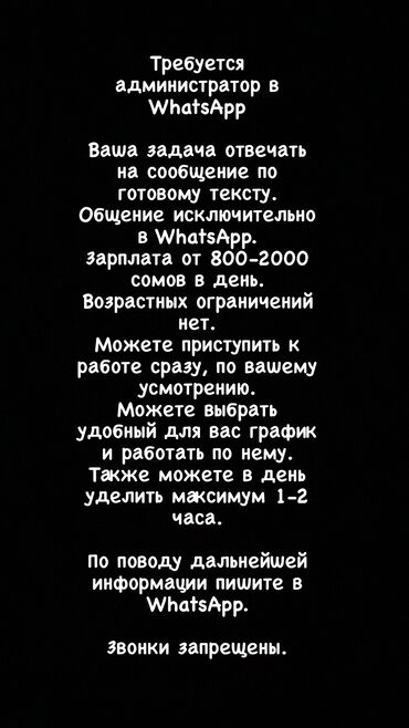 Другие специальности в продажах: Другие специальности в продажах