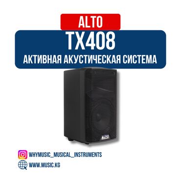 акустические системы tecplus колонка сумка: Активная акустическая система ALTO TX408 (пара) Технические