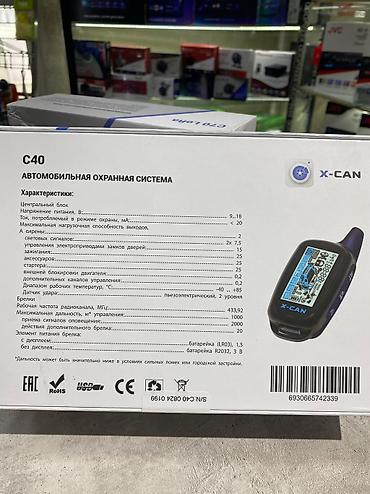 c70: Автозапуск! По доступней цене! С гарантией один год!! Цена 6000 и — 5