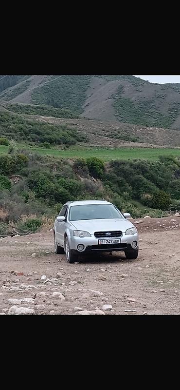 e5 olom: Subaru Outback: 2005 г., 2.5 л, Автомат, Бензин, Универсал — 2