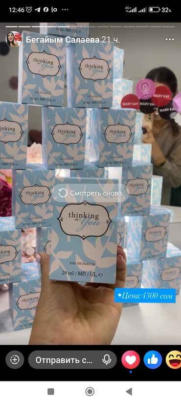 Парфюмерия: Духи Джорни Mary Kay в объеме 50 мл. Аромат представлен во флаконе — 5