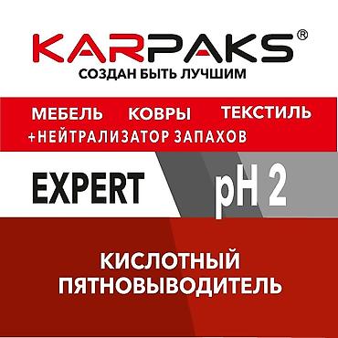 Аппараты для стирки ковров: Мы постовляем оборудование и расходные материалы для ковромоечных — 21