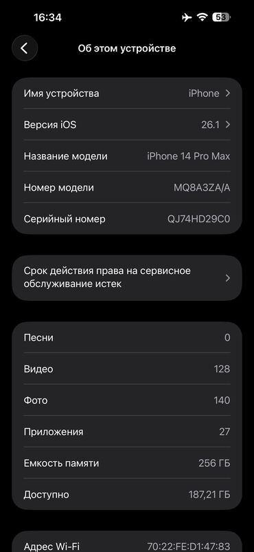 Apple iPhone: IPhone 14 Pro Max, Черный, Коробка, 63 % — 9