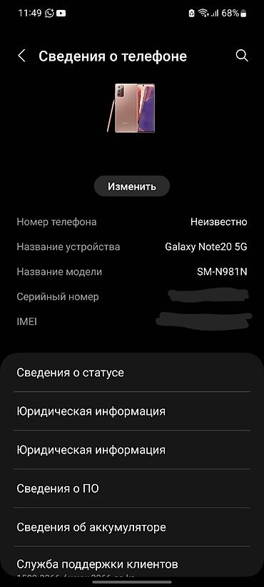 Samsung: Samsung Galaxy Note20 — 9