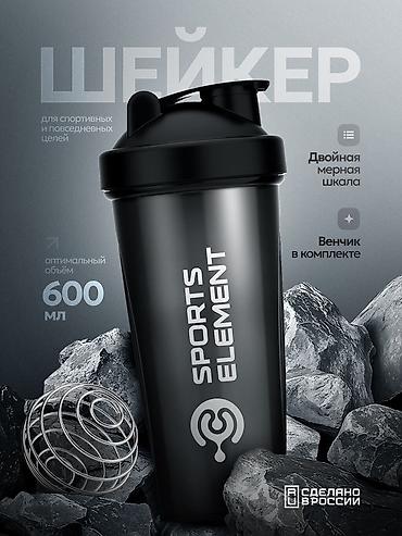 bcaa: Шейкер Spider Bottle для спортивного питания - Объем: до 500 мл — 3