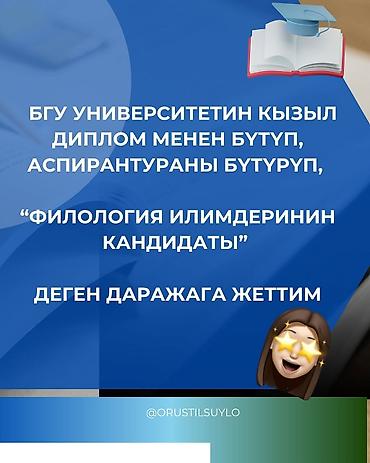 Языковые курсы: Языковые курсы Русский Для взрослых — 3