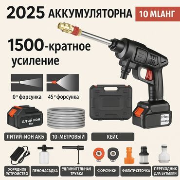 Мойки высокого давления: Мойка высокого давления Платная доставка, Самовывоз