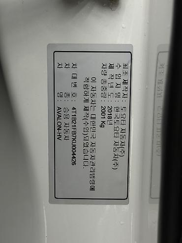 Toyota: Toyota Avalon: 2018 г., 2.5 л, Вариатор, Гибрид, Седан — 16