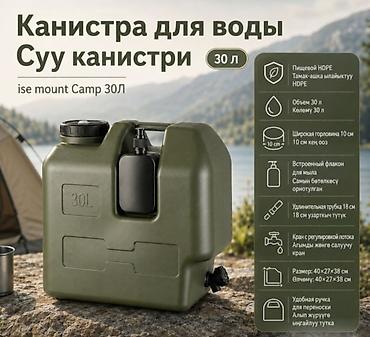 сифон 11: Канистра для воды Camp 30 л - Объем: 30 литров - Материал: пищевой — 1