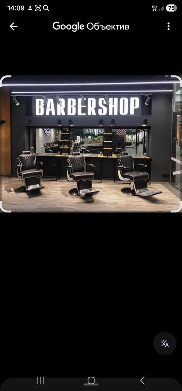 что подарить на день рождения: Нужны модели на бесплатные стрижки адрес. Ул Акматбека Джаманбаева