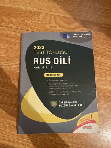 Rus dili 11-ci sinif, 2023 il, Ödənişli çatdırılma