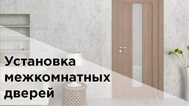 открыть двер: Дверь: Ремонт, Замена, Бесплатный выезд — 2