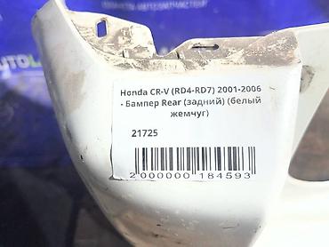 autoland: Honda, Б/у, Оригинал — 4
